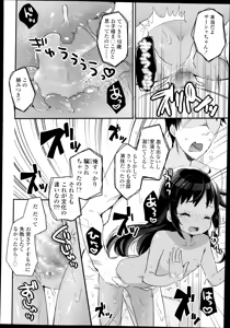 Page 200 of COMIC LO 2014-11 - preview thumbnail