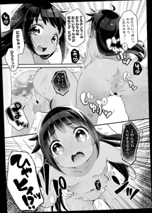 Page 201 of COMIC LO 2014-11 - preview thumbnail