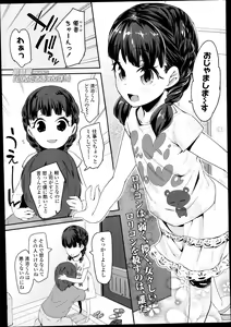 Page 207 of COMIC LO 2014-11 - preview thumbnail