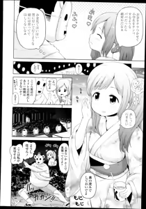 Page 250 of COMIC LO 2014-11 - preview thumbnail