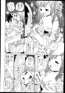 Page 264 of COMIC LO 2014-11 - preview thumbnail