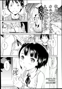 Page 269 of COMIC LO 2014-11 - preview thumbnail