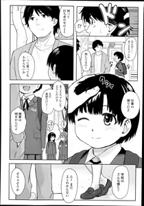 Page 294 of COMIC LO 2014-11 - preview thumbnail