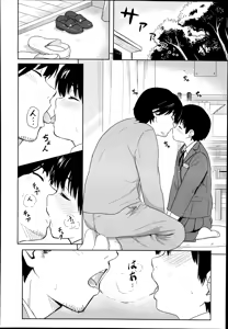 Page 296 of COMIC LO 2014-11 - preview thumbnail