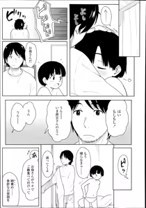 Page 311 of COMIC LO 2014-11 - preview thumbnail