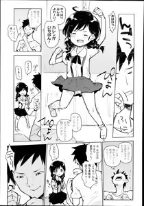 Page 315 of COMIC LO 2014-11 - preview thumbnail