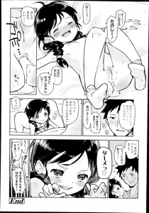 Page 332 of COMIC LO 2014-11 - preview thumbnail