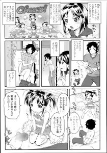 Page 337 of COMIC LO 2014-11 - preview thumbnail