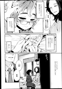 Page 348 of COMIC LO 2014-11 - preview thumbnail