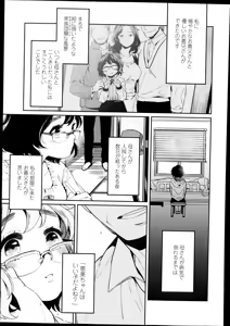 Page 353 of COMIC LO 2014-11 - preview thumbnail