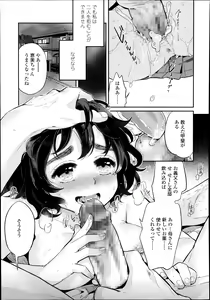Page 359 of COMIC LO 2014-11 - preview thumbnail