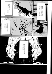 Page 377 of COMIC LO 2014-11 - preview thumbnail