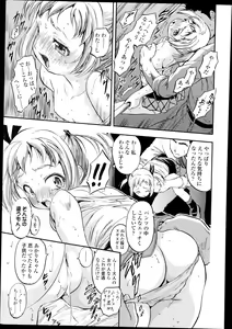 Page 385 of COMIC LO 2014-11 - preview thumbnail