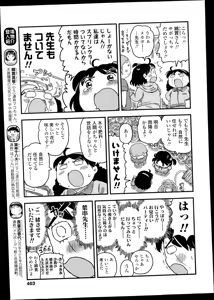 Page 403 of COMIC LO 2014-11 - preview thumbnail