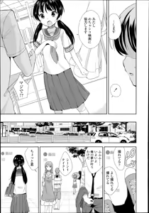 Page 41 of COMIC LO 2014-11 - preview thumbnail