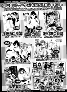 Page 417 of COMIC LO 2014-11 - preview thumbnail