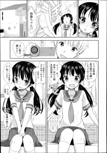 Page 43 of COMIC LO 2014-11 - preview thumbnail