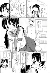 Page 45 of COMIC LO 2014-11 - preview thumbnail