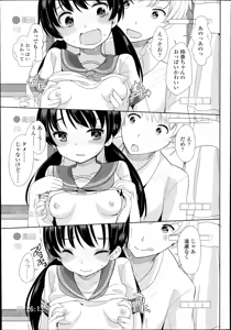 Page 47 of COMIC LO 2014-11 - preview thumbnail