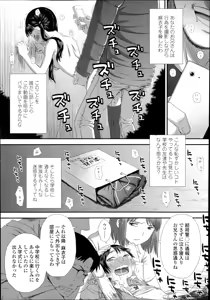 Page 69 of COMIC LO 2014-11 - preview thumbnail
