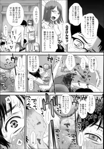 Page 71 of COMIC LO 2014-11 - preview thumbnail