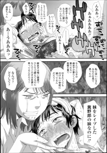 Page 73 of COMIC LO 2014-11 - preview thumbnail