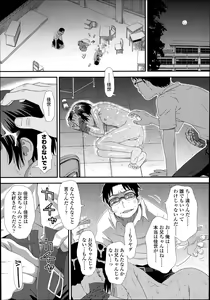 Page 83 of COMIC LO 2014-11 - preview thumbnail