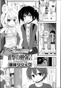Page 85 of COMIC LO 2014-11 - preview thumbnail