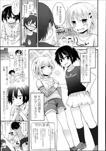 Page 87 of COMIC LO 2014-11 - preview thumbnail
