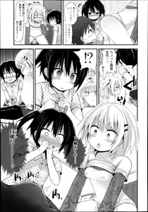 Page 91 of COMIC LO 2014-11 - preview thumbnail