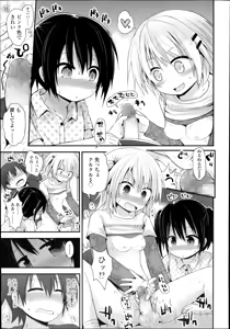 Page 93 of COMIC LO 2014-11 - preview thumbnail