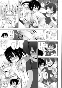 Page 95 of COMIC LO 2014-11 - preview thumbnail