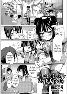 Nana no Ana | Nana's Holes — hentai manga cover on Fhentai