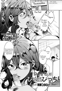 Pure Slut! — hentai manga cover on Fhentai