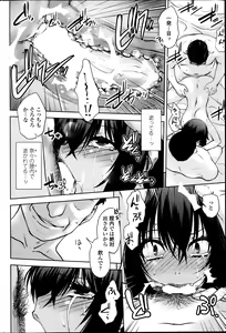 Page 56 of COMIC Penguin Celeb 2014-11 - preview thumbnail