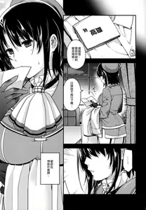 Page 3 of All-night Combat! - preview thumbnail