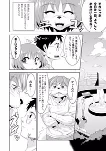 Page 8 of Kemono Datte Koi Shitai - preview thumbnail
