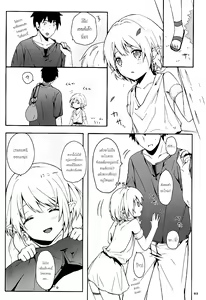 Page 3 of Ibunkakouryuu - preview thumbnail