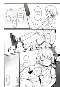 Page 4 of Ibunkakouryuu - preview thumbnail