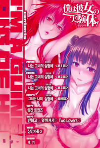 Page 5 of Boku wa Kanojo no Marmot! | 나는 그녀의 실험체! - preview thumbnail