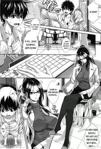 Page 8 of Boku wa Kanojo no Marmot! | 나는 그녀의 실험체! - preview thumbnail
