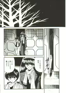 Page 102 of Aigan Ryoujoku Sho - preview thumbnail