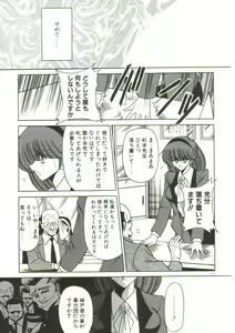 Page 109 of Aigan Ryoujoku Sho - preview thumbnail