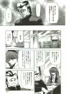 Page 111 of Aigan Ryoujoku Sho - preview thumbnail