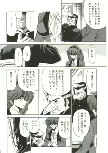 Page 112 of Aigan Ryoujoku Sho - preview thumbnail