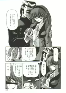 Page 113 of Aigan Ryoujoku Sho - preview thumbnail