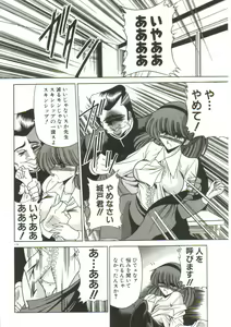 Page 114 of Aigan Ryoujoku Sho - preview thumbnail