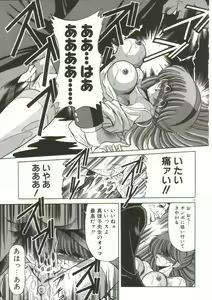 Page 117 of Aigan Ryoujoku Sho - preview thumbnail
