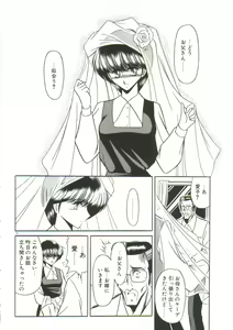 Page 12 of Aigan Ryoujoku Sho - preview thumbnail