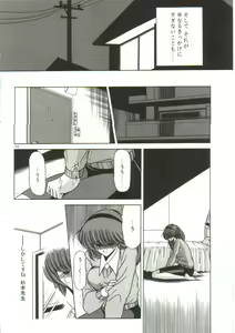 Page 122 of Aigan Ryoujoku Sho - preview thumbnail